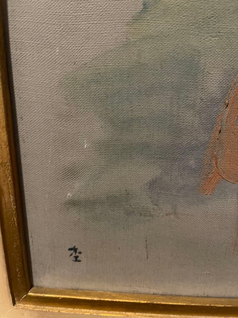 杢田たけを 「愛人」油彩画