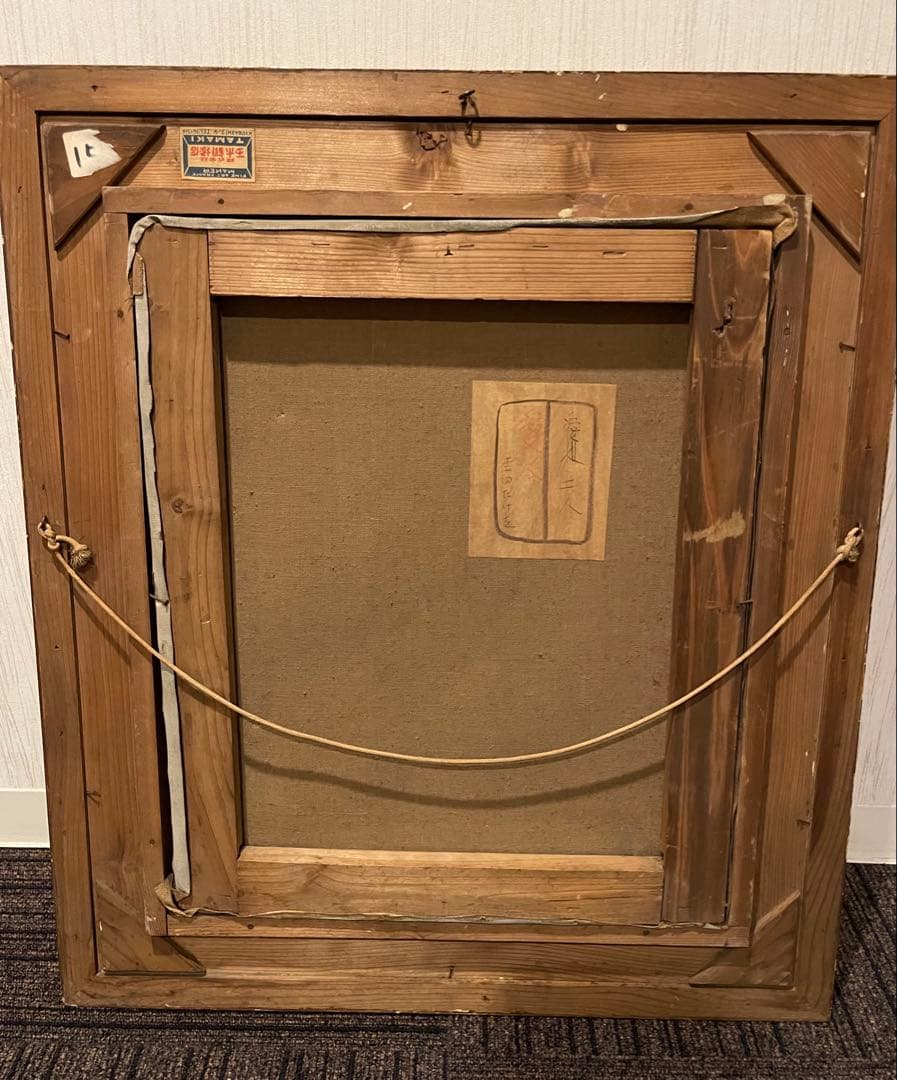 杢田たけを 「愛人」油彩画