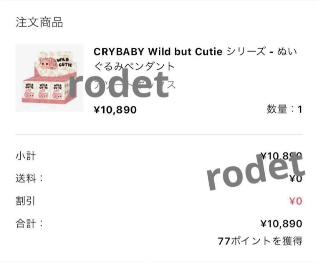 Crybaby Wild But Cutieぬいぐるみ　アソート