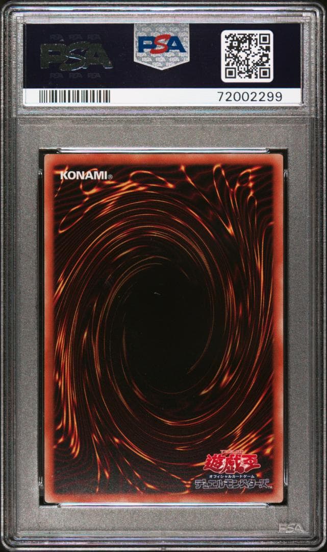 PSA10 遊戯王 青眼の白龍 ブルーアイズホワイトドラゴン ヒスコレ