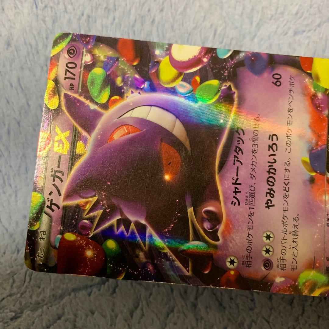 MゲンガーEX UR 097/088 ゲンガーEX RR 033/088