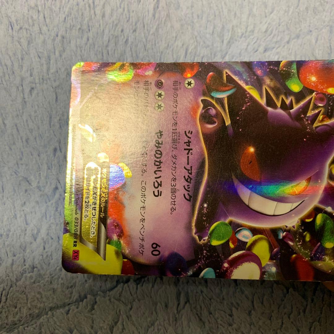 MゲンガーEX UR 097/088 ゲンガーEX RR 033/088