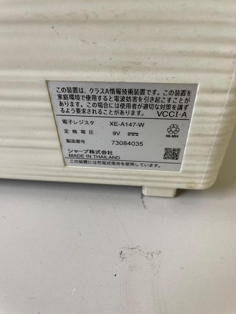 SHARP シャープ 電子レジスタ XE-A147