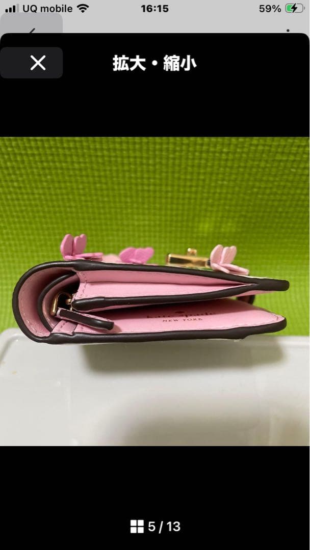 今日だけ！kate spade 財布　フィービー フローラル