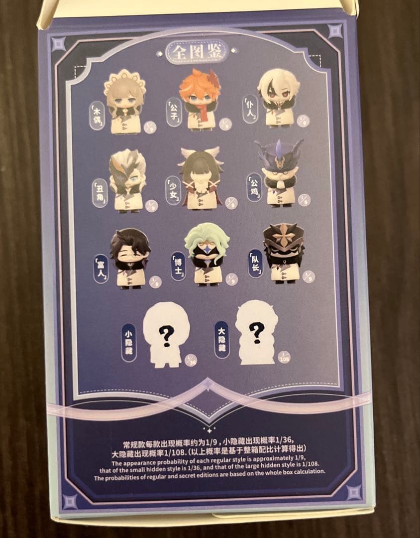 う*中様 原神 ファデュイ執行官 シークレット 放浪者（スカラマシュ） フィギュ