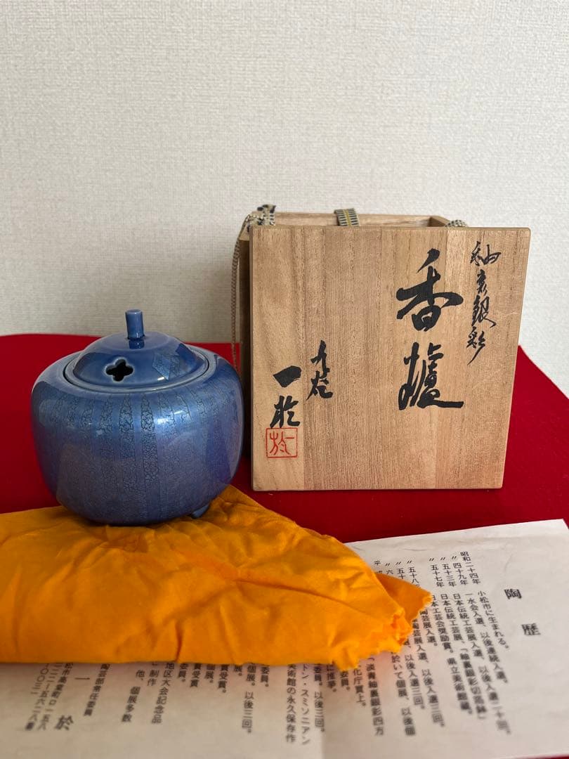 中田一於 淡青釉裏銀彩 香炉 管理N42 九谷焼 日本工芸会正会員 茶道具