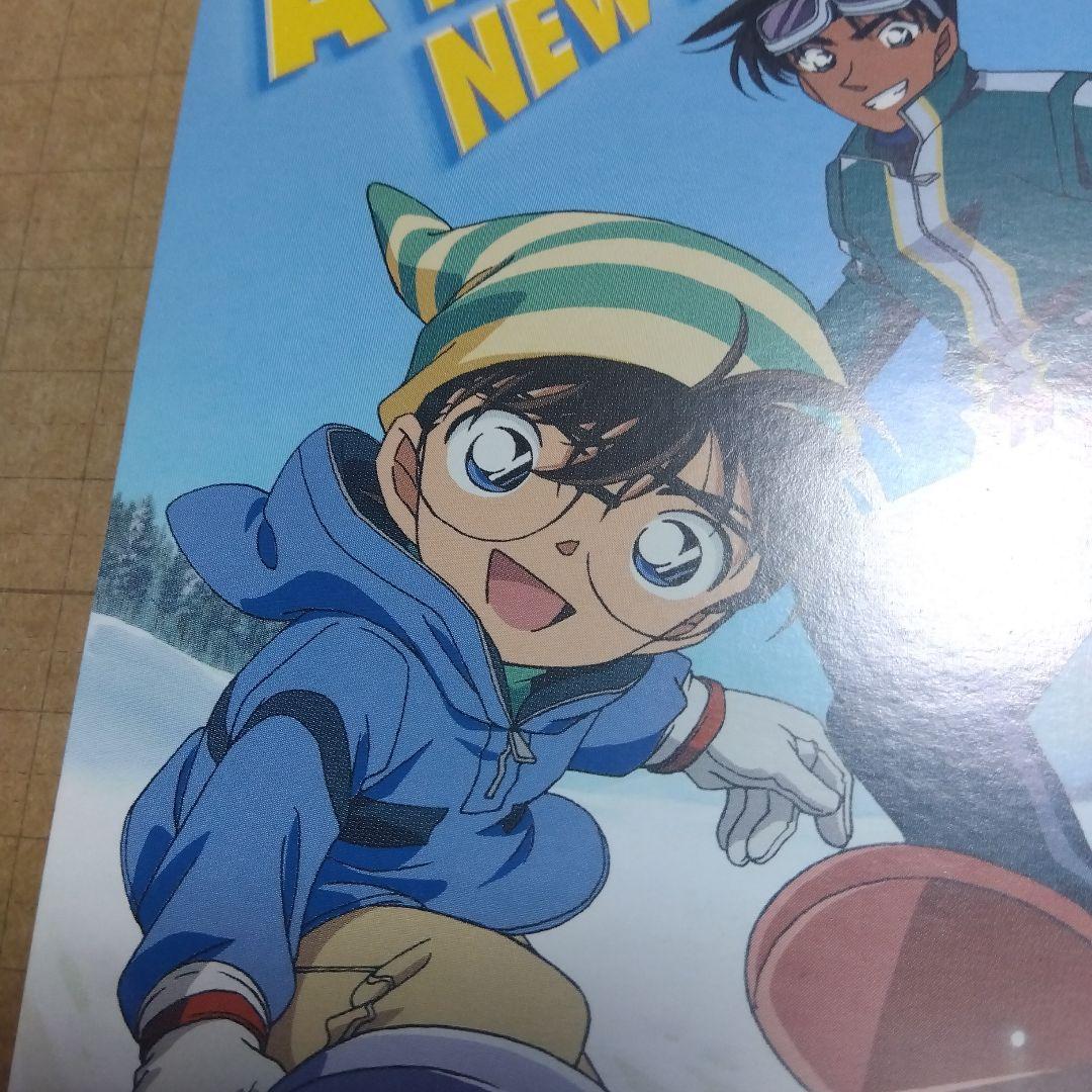 d*7様 名探偵コナン　年賀状2003年物　届いたハガキ