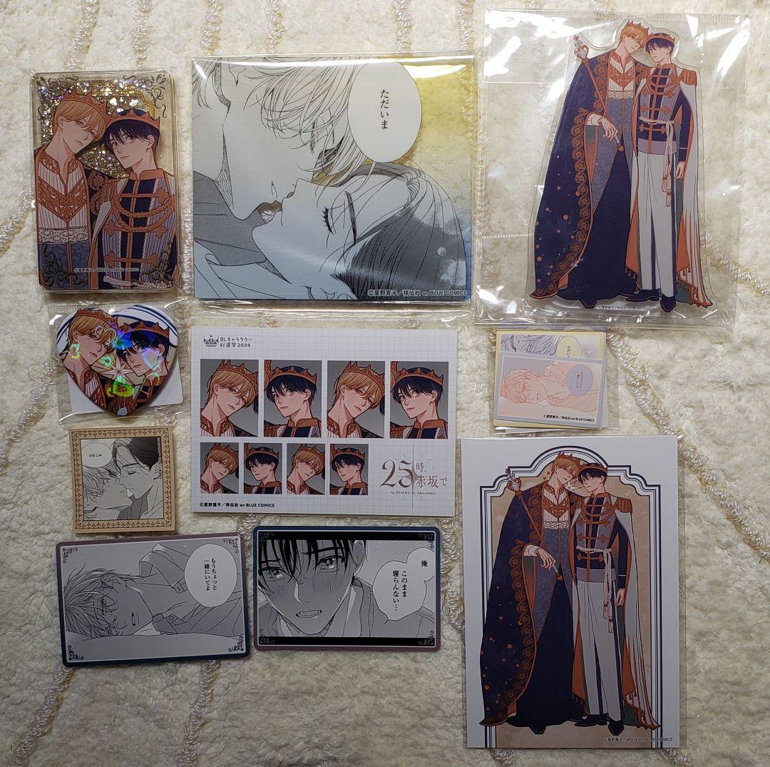 25時、赤坂で 夏野寛子　BLキャラクター総選挙 2024 記念ちるちる