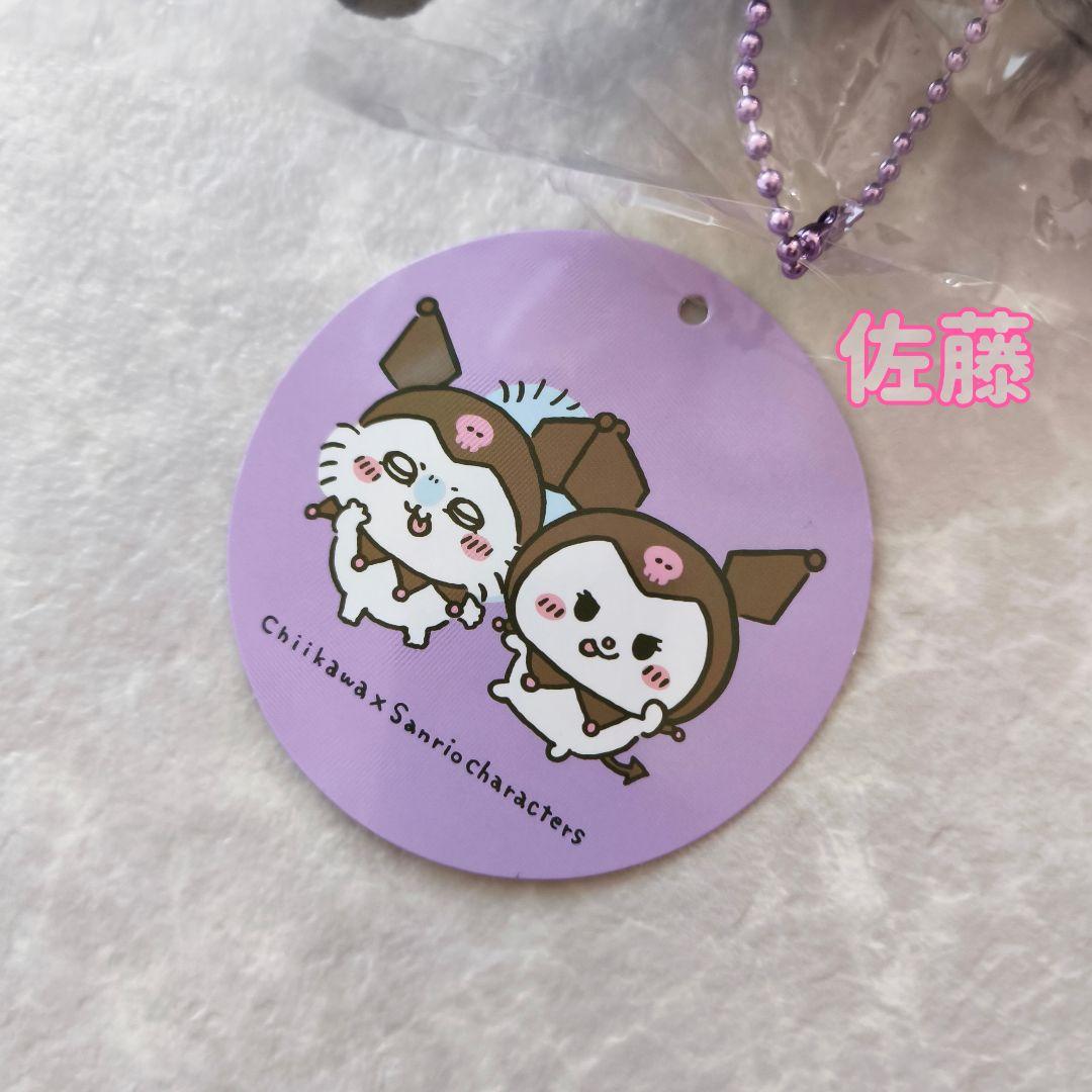 ちいかわ　サンリオ　マスコット　5個セット　ぬいぐるみ　ストラップ　新品タグ付き