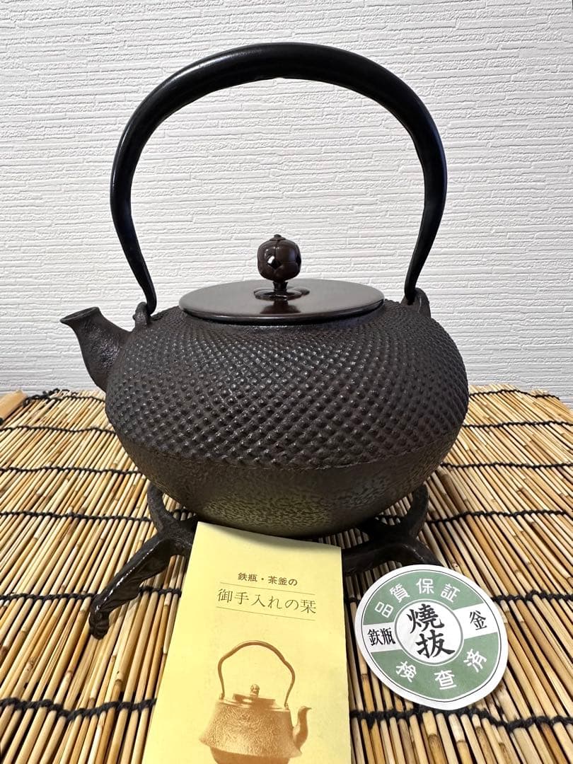 未使用品　龍敏堂造　袋鉉　飾摘銅蓋　南部鉄瓶　南部鉄器　調理器具