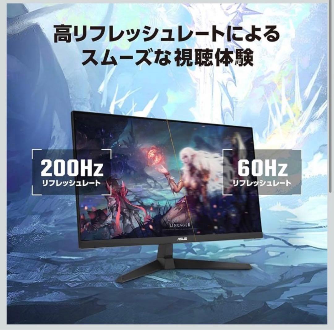 新品未開封　ASUS ゲーミングモニター 24.5インチ フルHD 200Hz