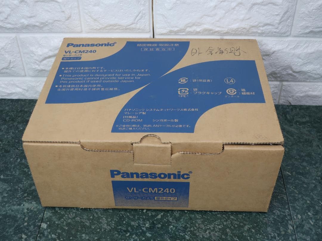 VL-CM240 パナソニック センサーカメラ 防犯カメラ 野外タイプ