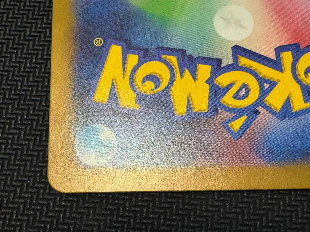 リザードンex SAR SV3 黒炎の支配者 134/108