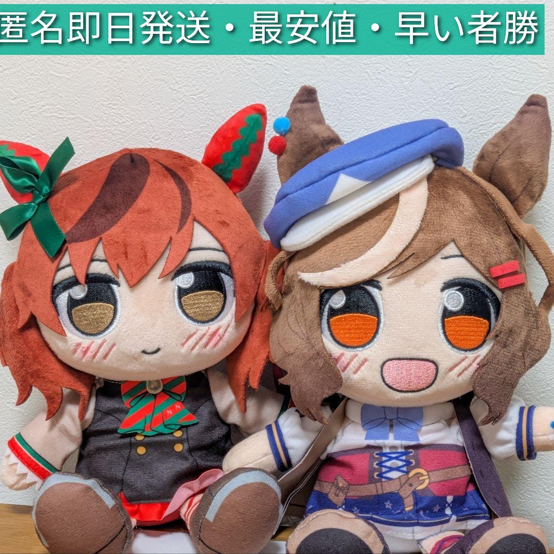【最安値】ウマ娘 くりぱん ぬいぐるみ マチカネタンホイザ ナイスネイチャ