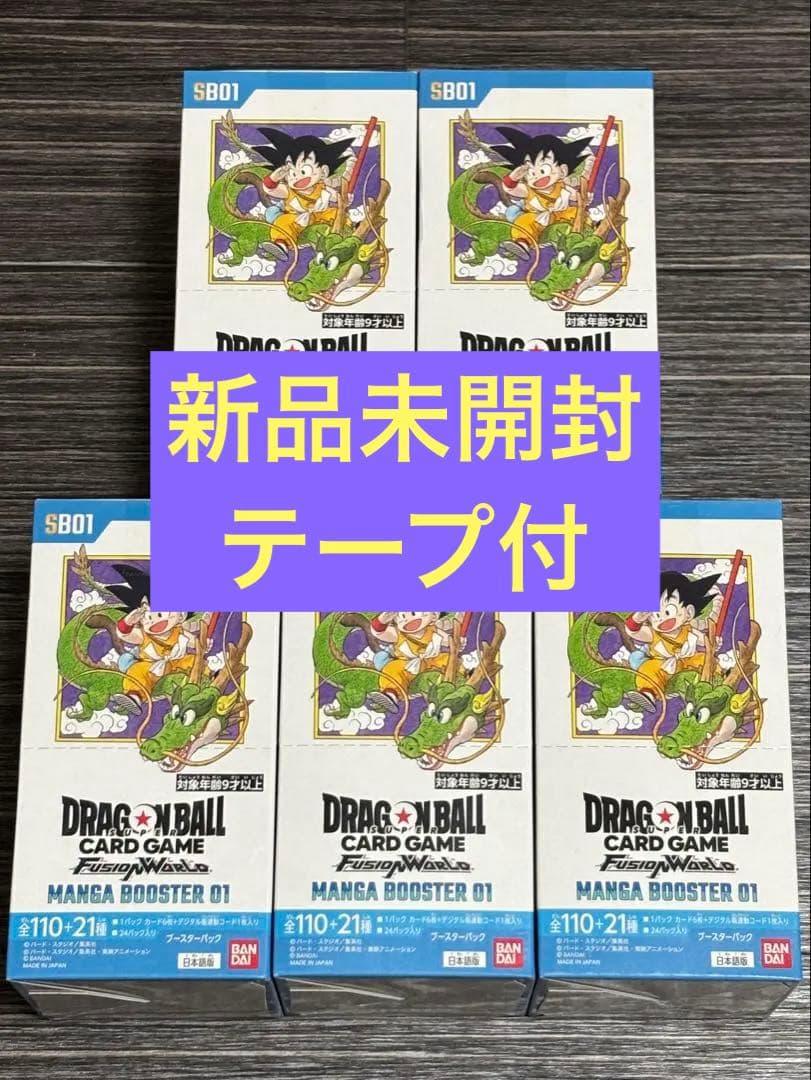 5BOX ドラゴンボール フュージョンワールド MANGA BOOSTER 01
