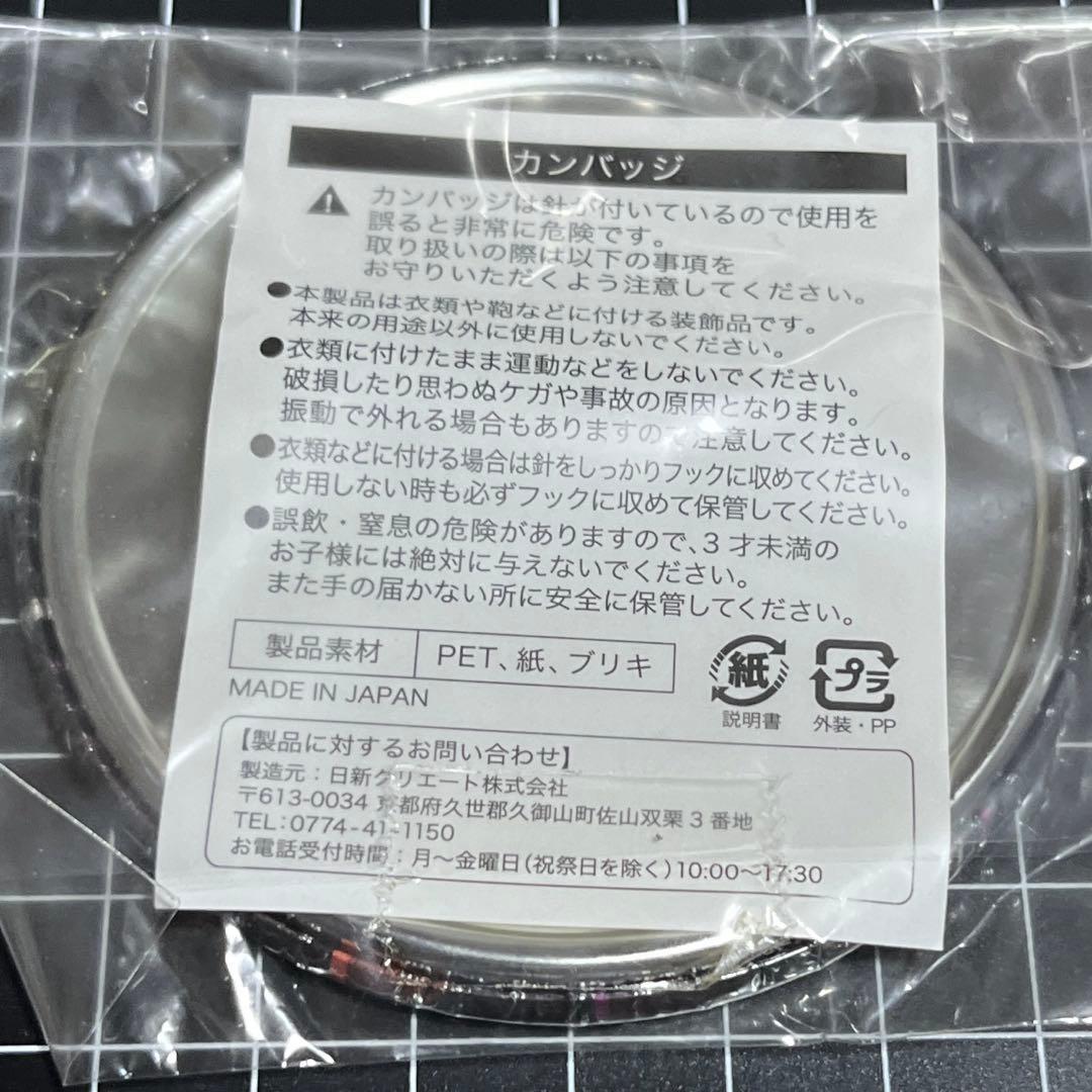 ダンガンロンパ 絶対絶望少女 腐川冬子 缶バッジ ナンジャタウン