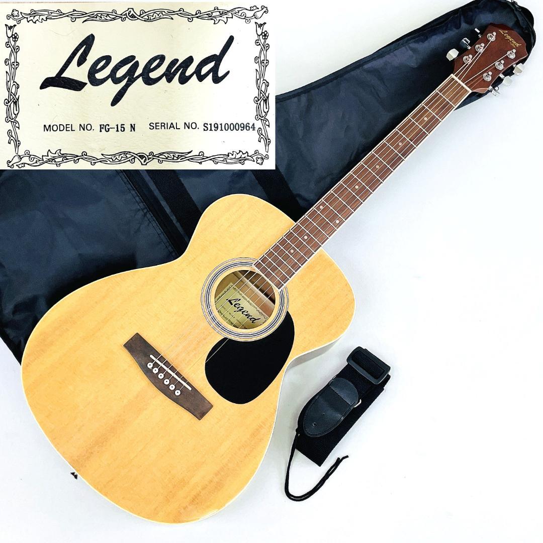 美品 Legend by Aria FG-15 N 初心者おすすめ【整備品】