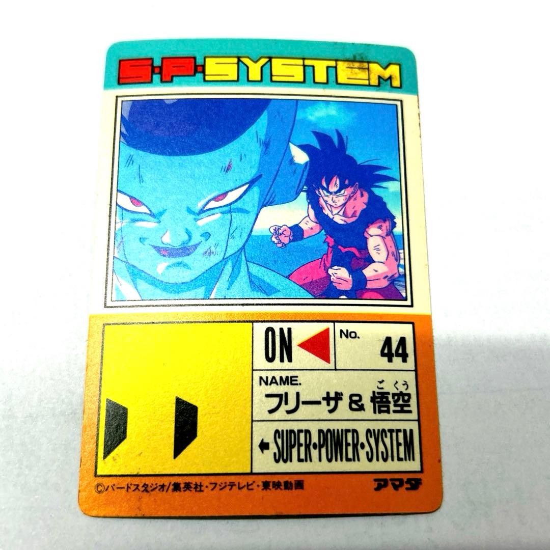 ドラゴンボールＺカード　PART 13 フリーザー＆悟空　アマダ　当時物