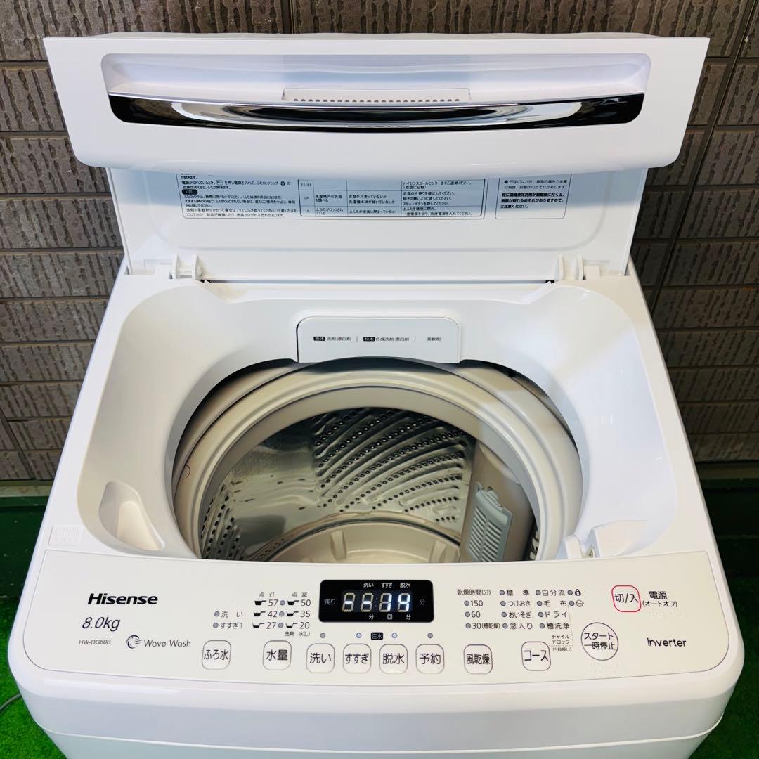 2021年製 8.0kg 洗濯機 大容量 Hisense【地域限定配送無料】
