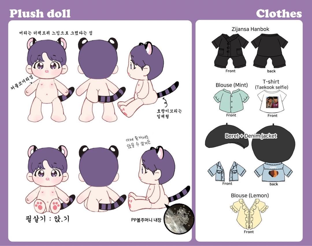 テテ　グク　40cm ぬいぐるみ