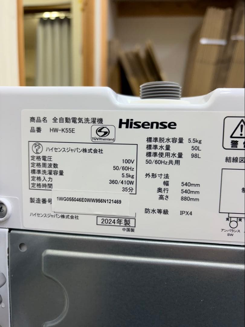 #70 5.5kg Hisense 2024年 HW-K55E 縦型 洗濯機
