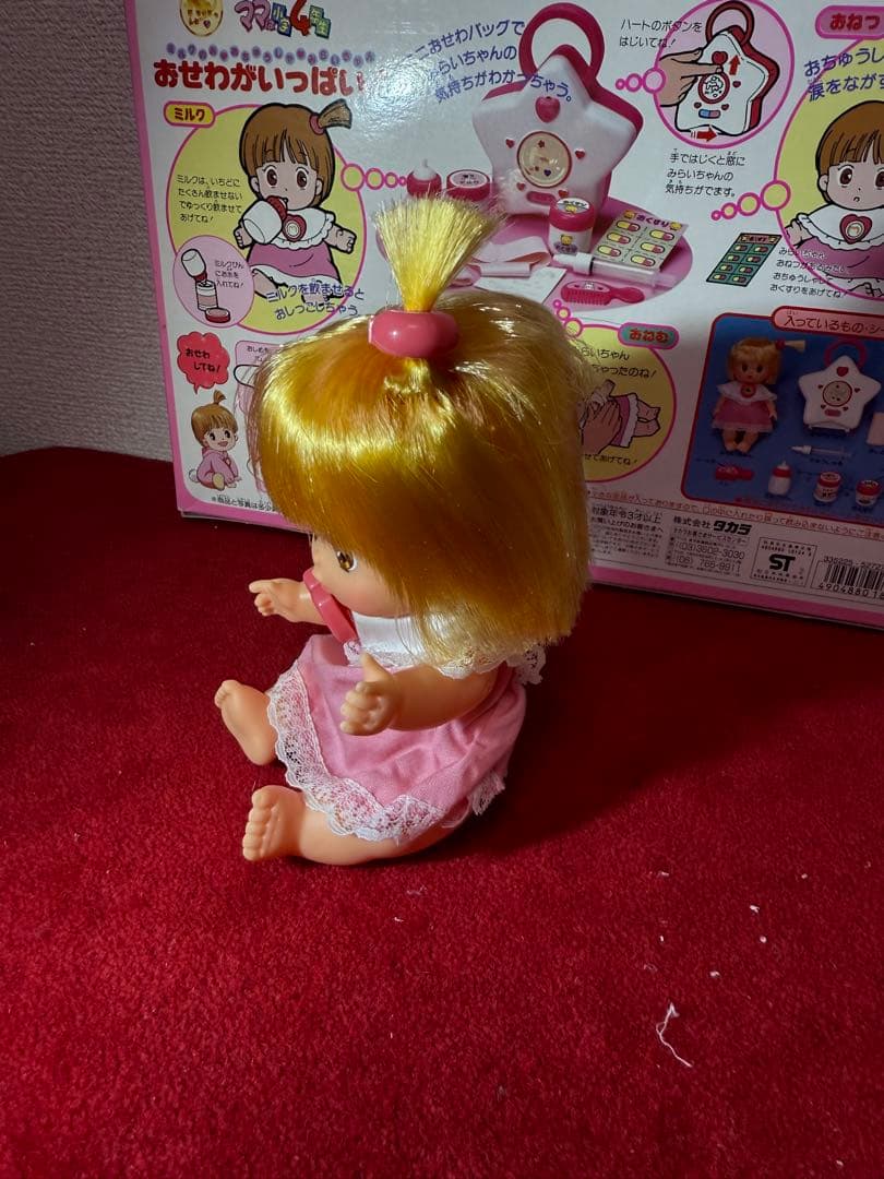 【激レア 当時物】ママは小学4年生 みらいちゃん おせわがいっぱい！