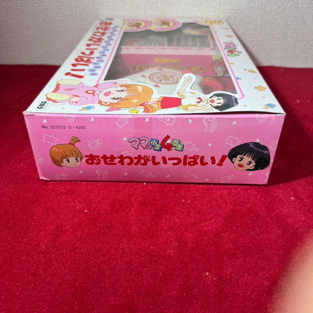 【激レア 当時物】ママは小学4年生 みらいちゃん おせわがいっぱい！