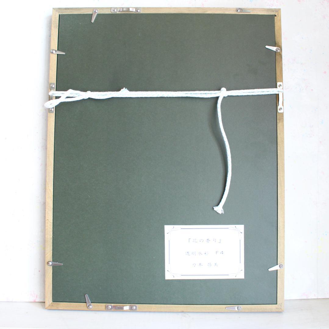 猫の絵 水彩画 原画 額付き「花の香り」F4