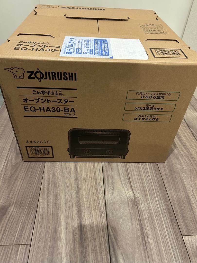 象印こんがり倶楽部オーブントースター