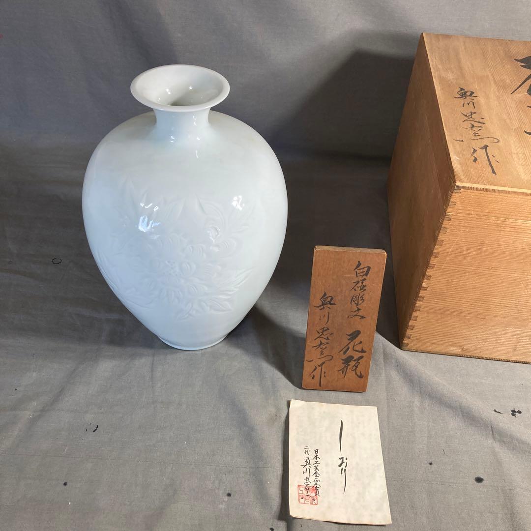 【期間特別値下げ】日本伝統工芸会　日本の名窯　奥川忠右衛門作　白磁牡丹彫文　花瓶