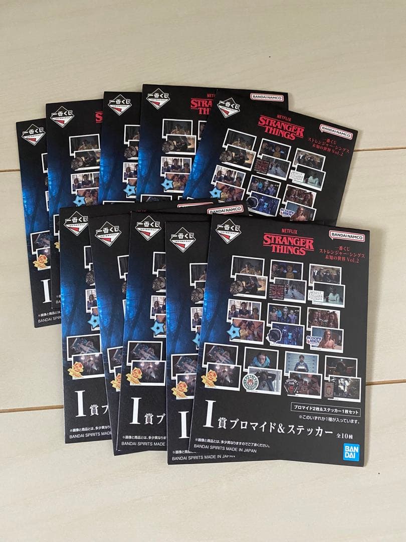 一番くじ ストレンジャーシングス 未知の世界 Vol.2