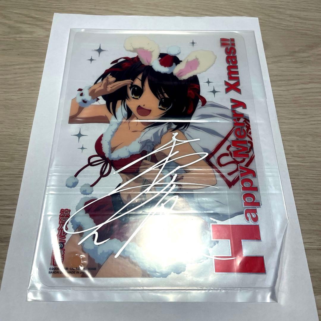 シ*ウ様 平野綾様直筆サイン入り　ジャンボカードダス　涼宮ハルヒの憂鬱