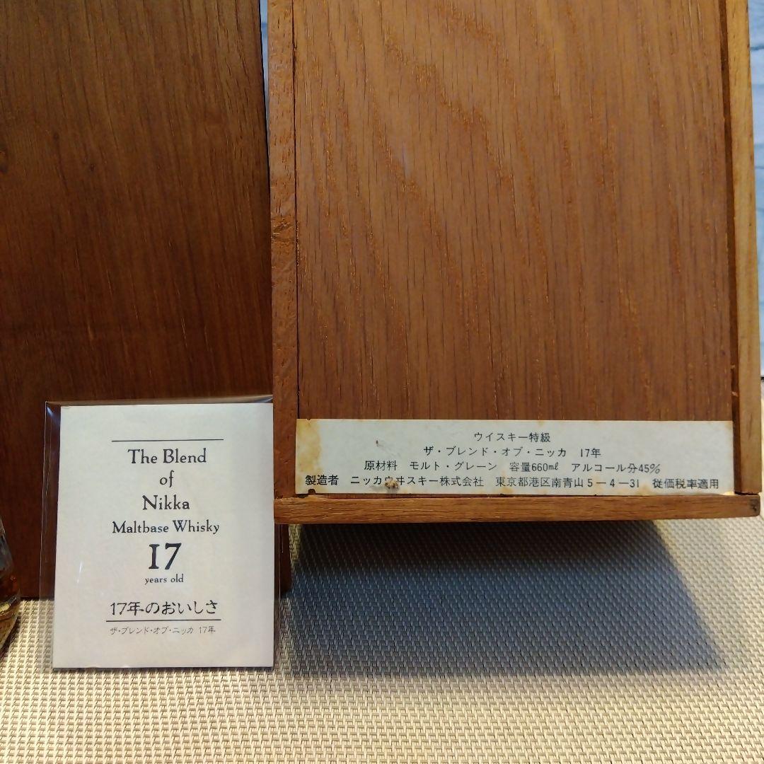 ★ 特級　ザ・ブレンドオブニッカ17年(金文字)　化粧木箱、小冊子付