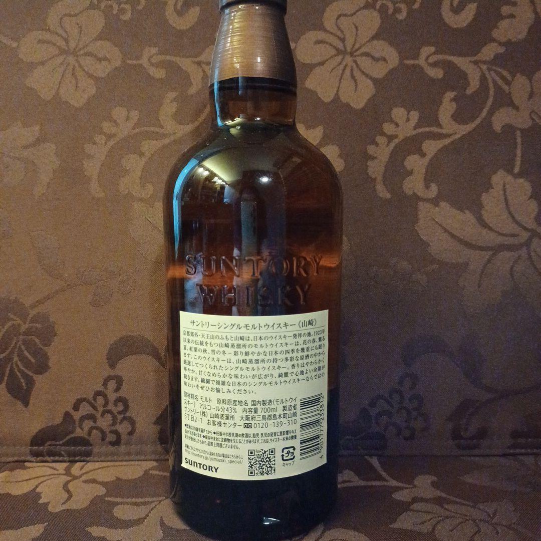 お*＊様 サントリー山崎　シングルモルト　　　ウイスキー　700ml【新品未開封