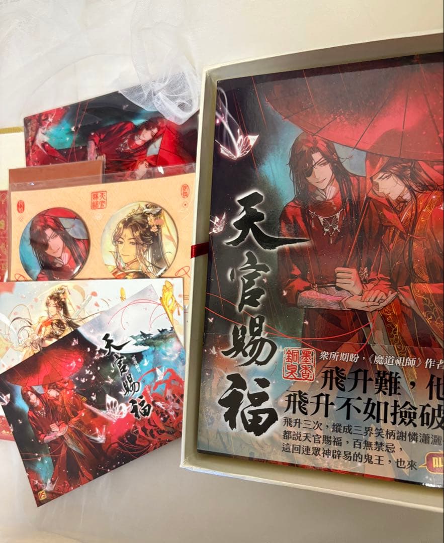 天官赐福 小説　1〜4巻 繁体字　特装版