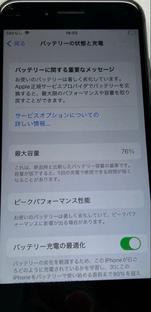 Apple iPhone 8ブラック　SIMフリー