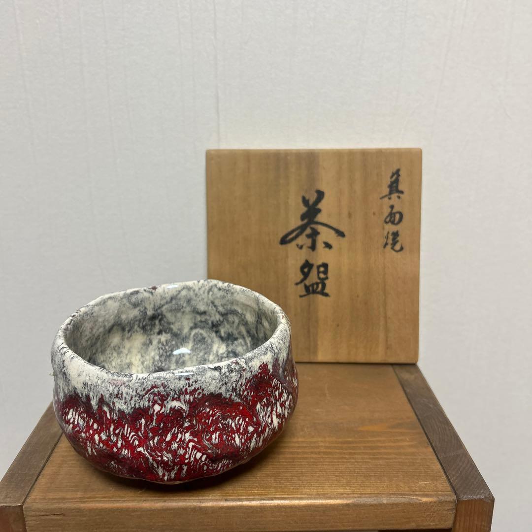 松田箕山　茶盌　抹茶盌　　箕面焼