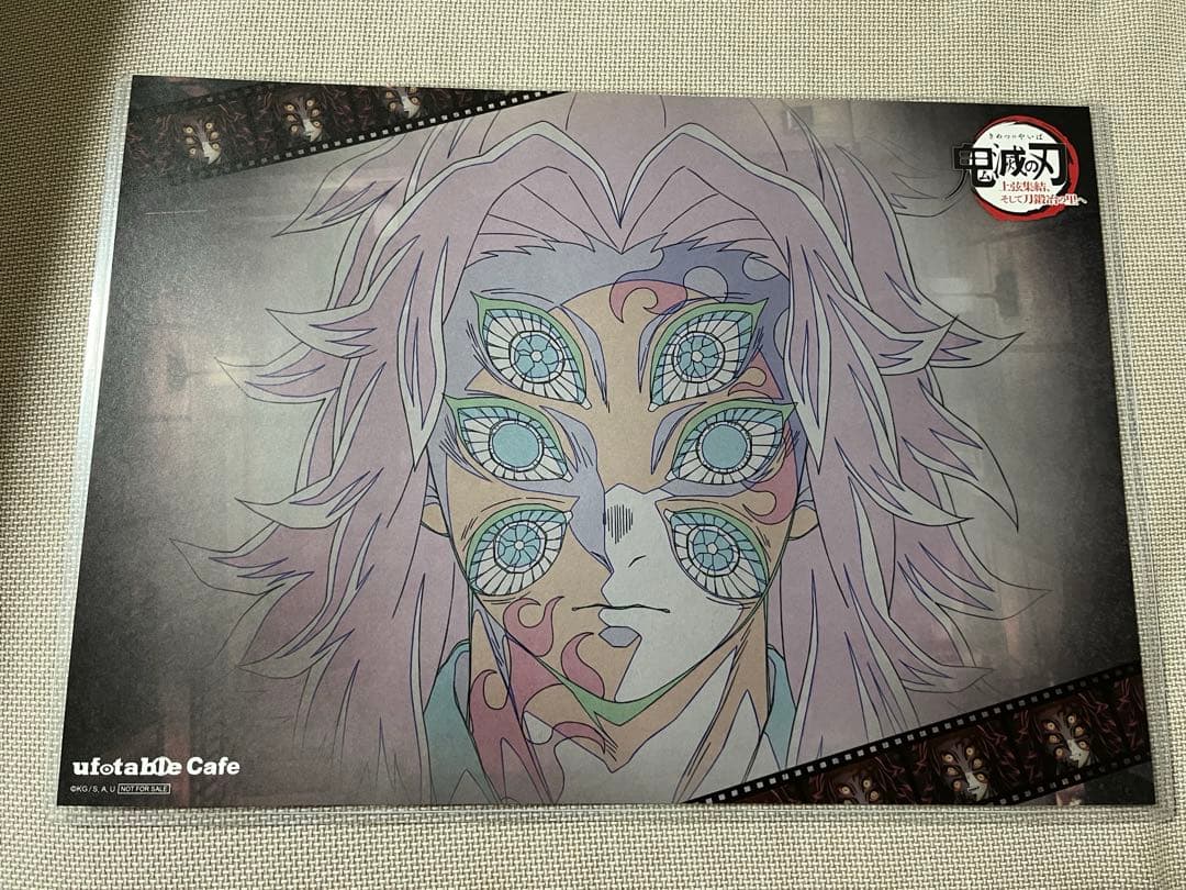 鬼滅の刃　ufotable cafe ランチョンマット　上弦集結　黒死牟