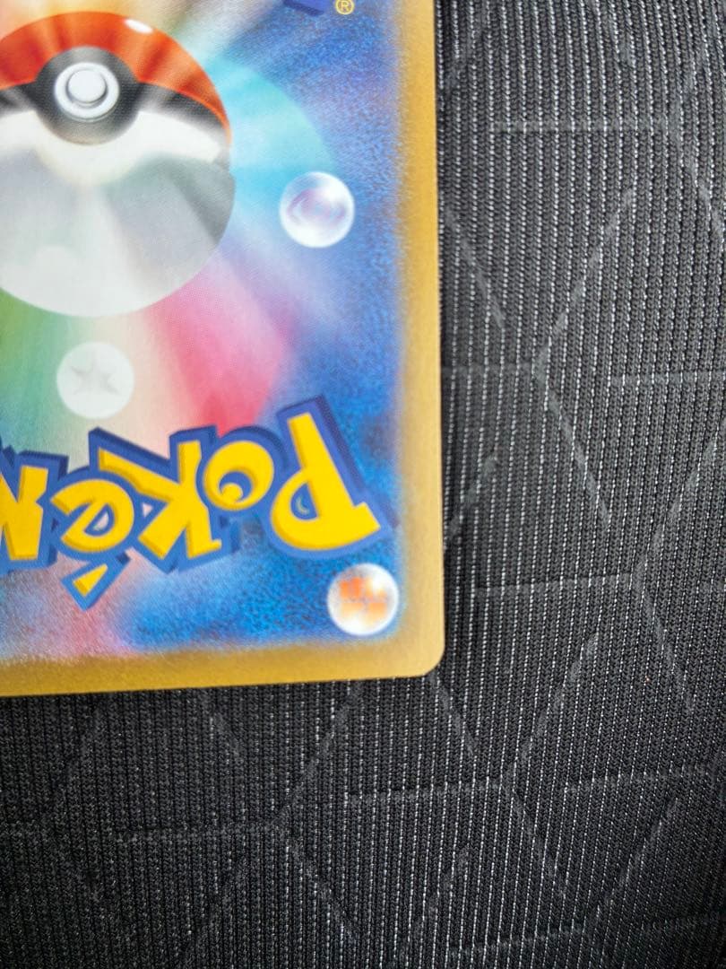 メガジガルデex SAR