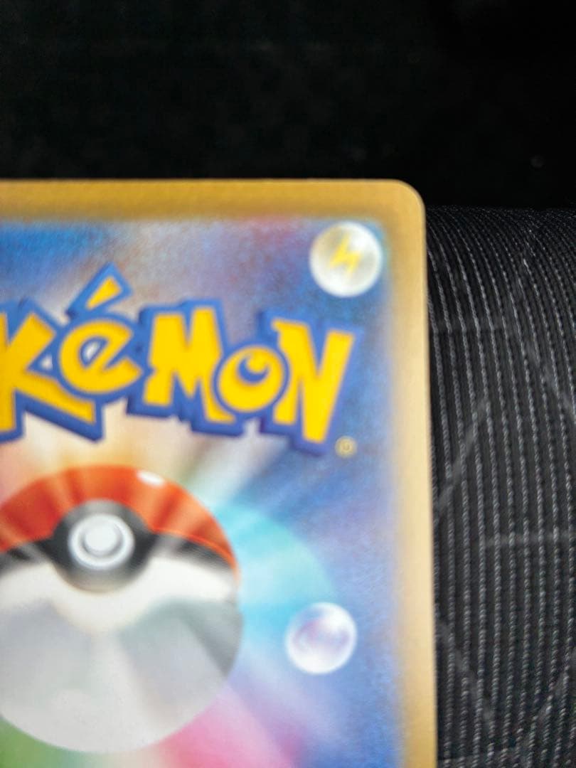 メガジガルデex SAR