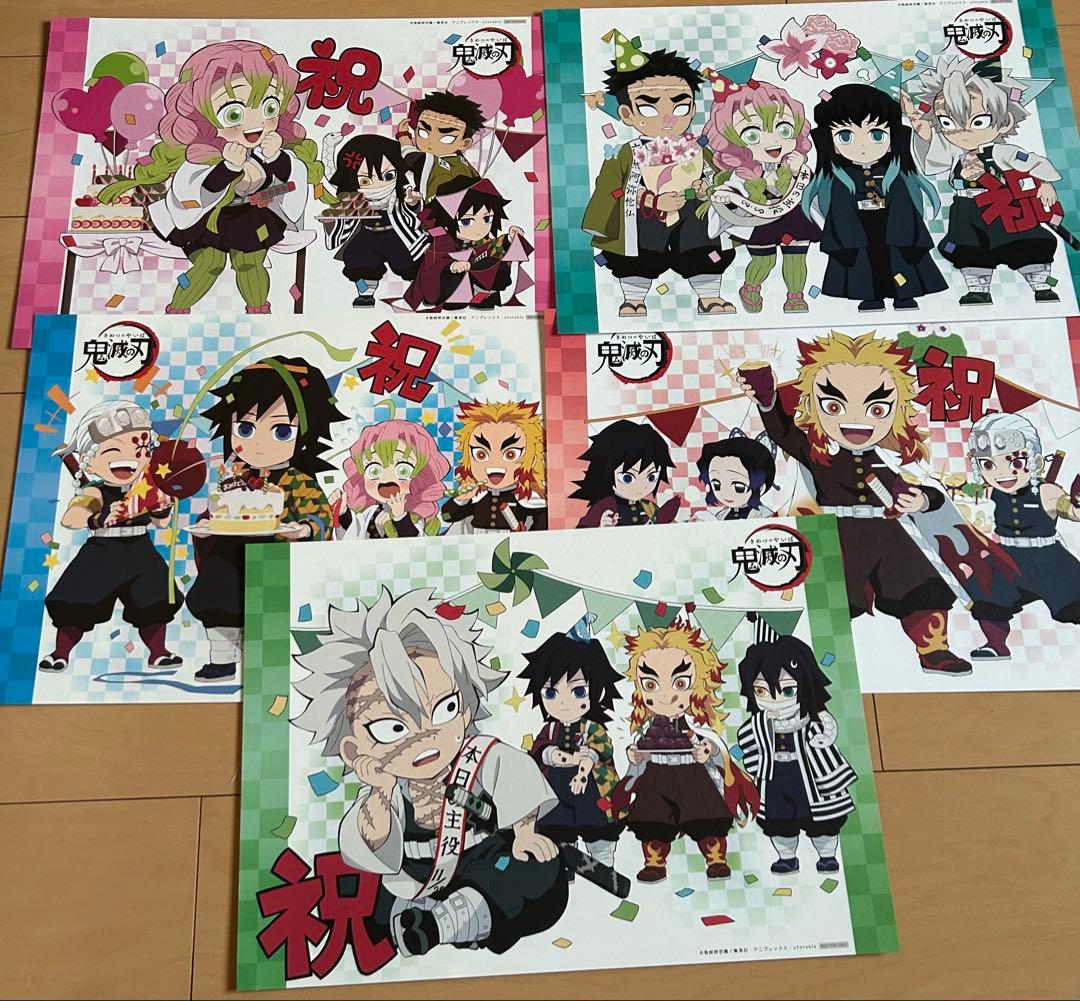 鬼滅の刃 バースデー ランチョンマット 冨岡義勇 不死川実弥
