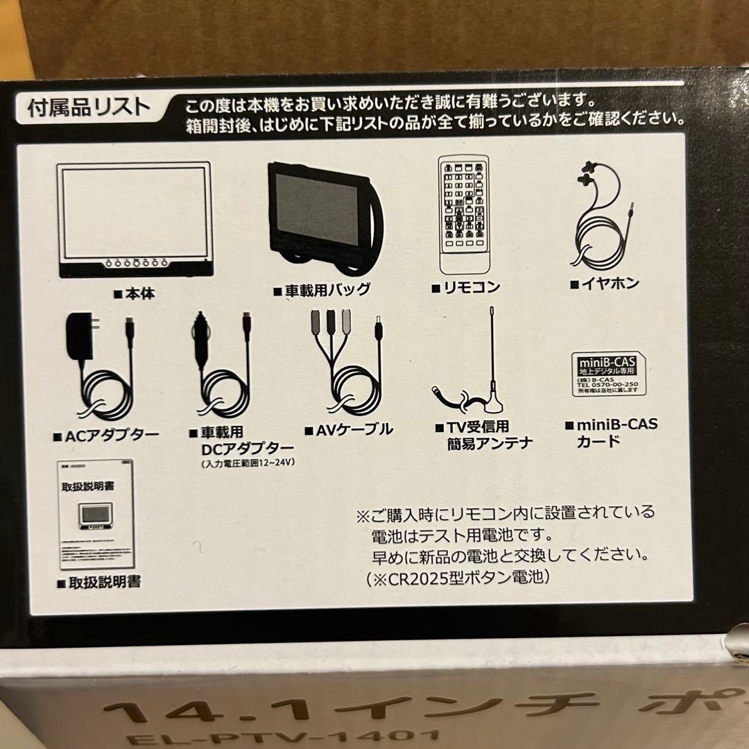 早い者勝ち❣️ ポータブルテレビ テレビ小型 14.1インチ 高齢
