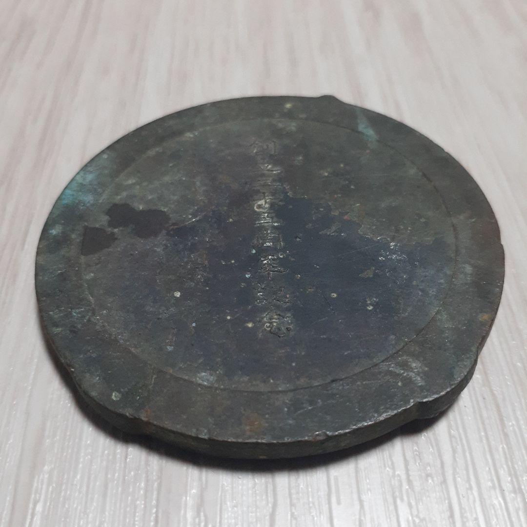 だ*ご様 希少❗　朝鮮郵船　創立25周年記念　メダル　骨董