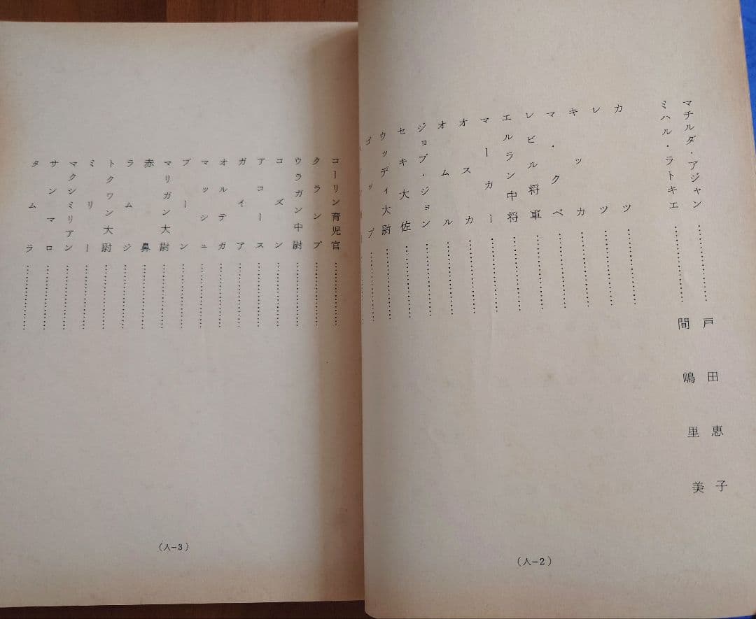 機動戦士ガンダムⅡ　哀 戦士 映画 録音台本 B５サイズ309頁