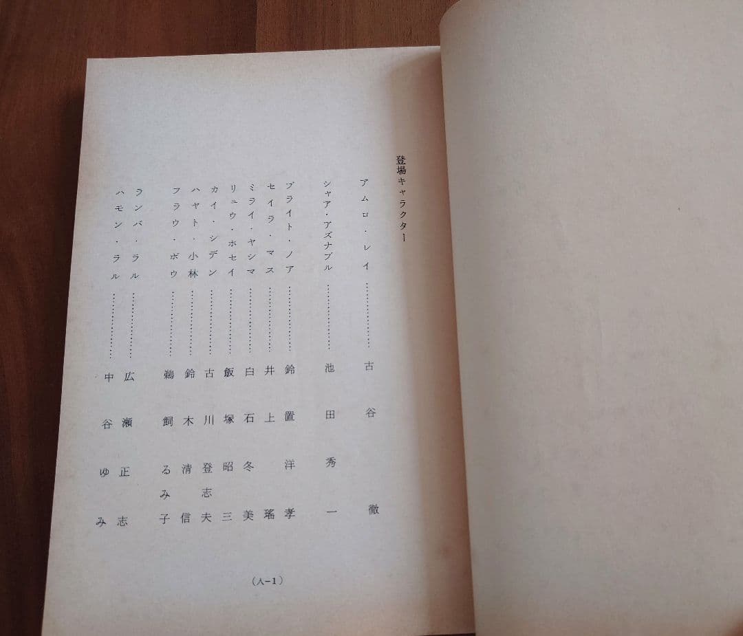 機動戦士ガンダムⅡ　哀 戦士 映画 録音台本 B５サイズ309頁