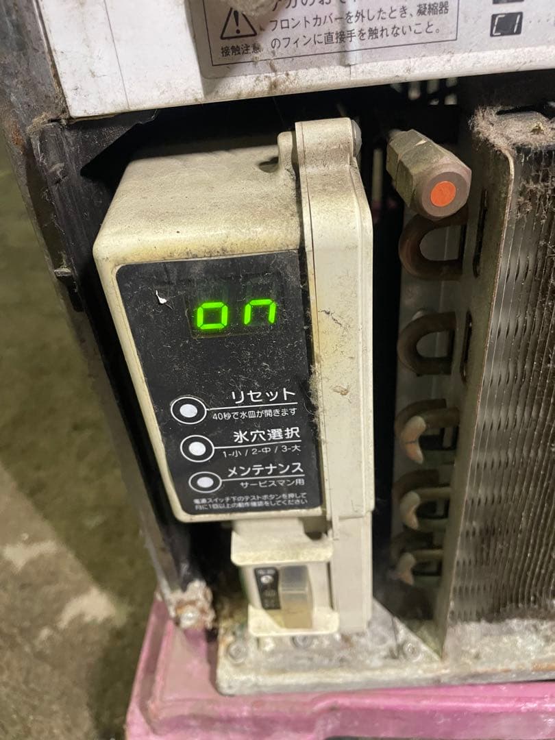 ジャンク品ホシザキIM-25M 製氷機