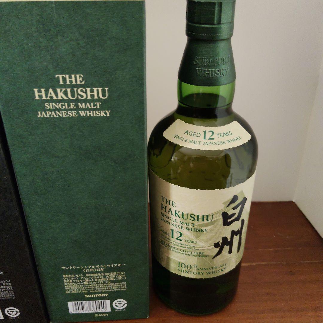 山崎１２年＆白州１２年セット