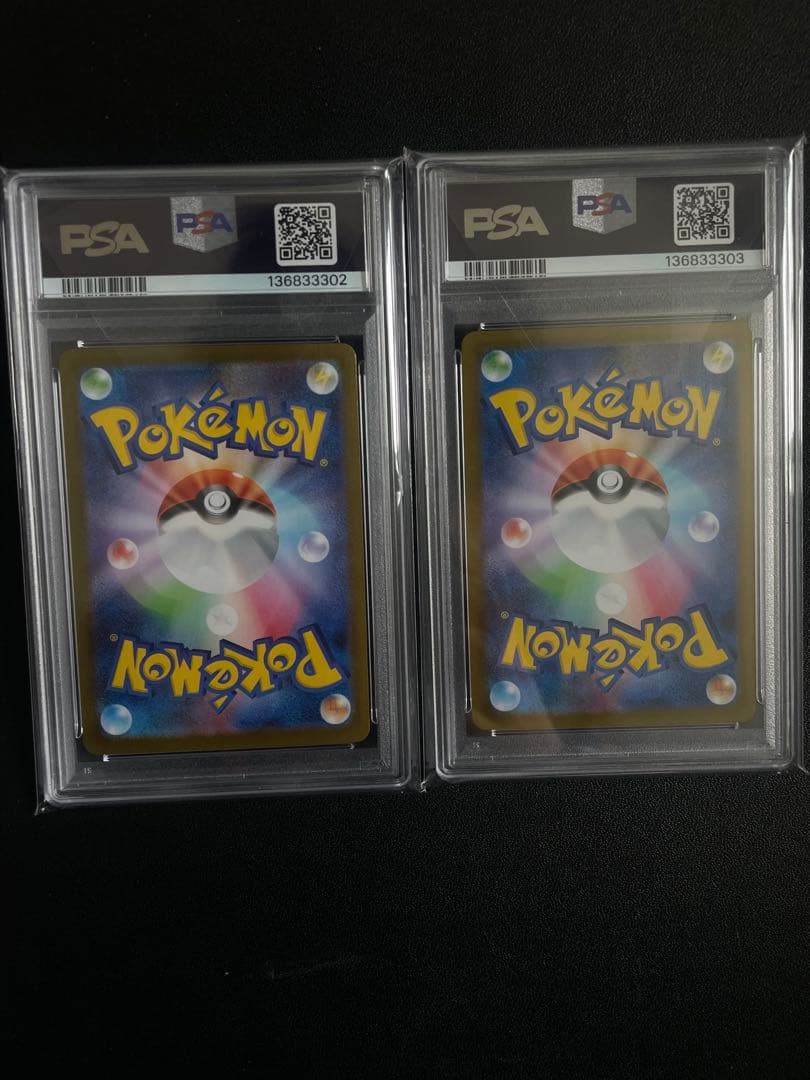 【連番】リーリエの決心 sar psa10