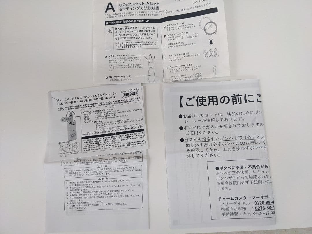 CO2供給システムセット