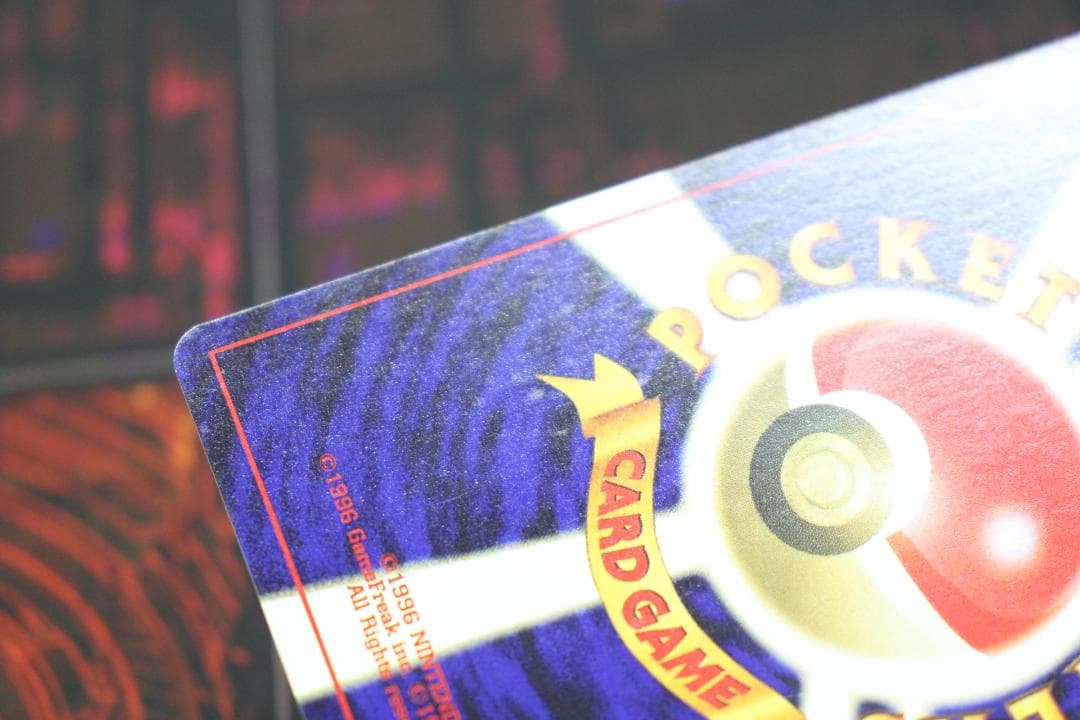 リザードン LV.78 旧裏 45-MY0807-02C